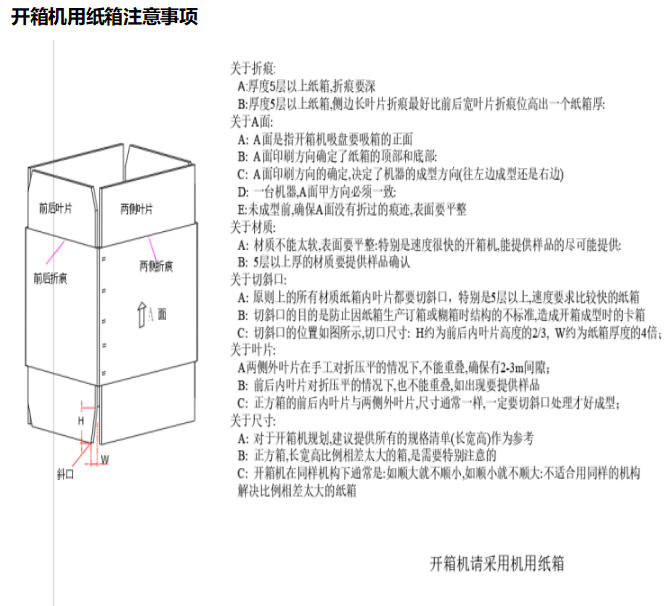 1769154019213053.jpg 机械手开箱机(TKXM650)参数1.jpg